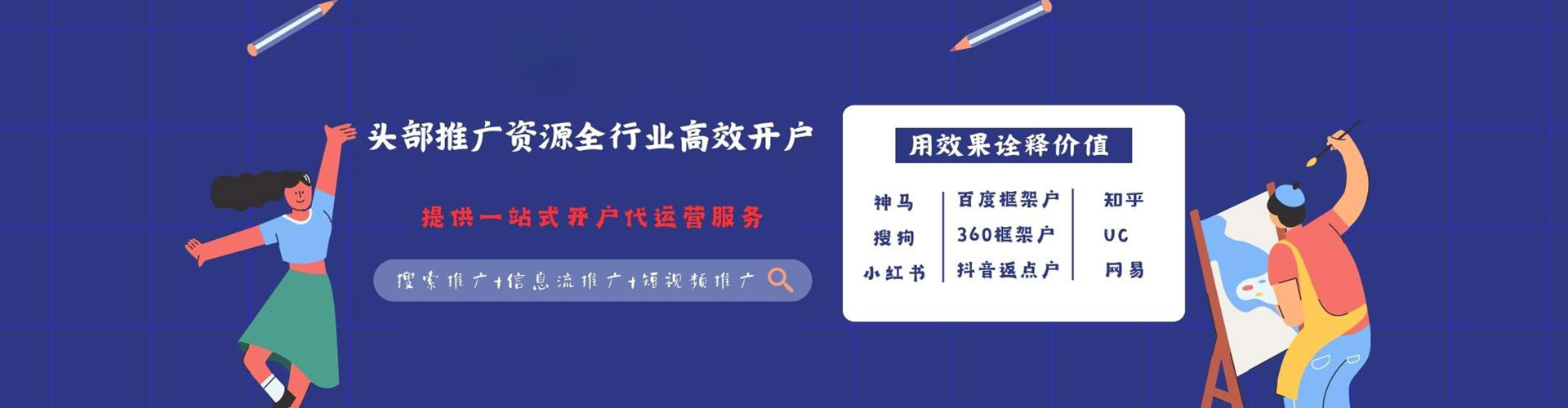 团风sem外包